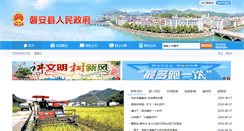Desktop Screenshot of panan.gov.cn